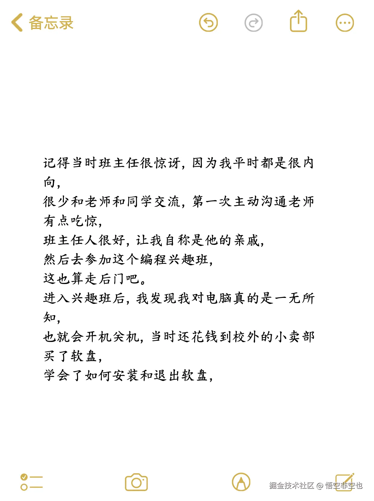 悟空非空也于2024-11-10 08:50发布的图片