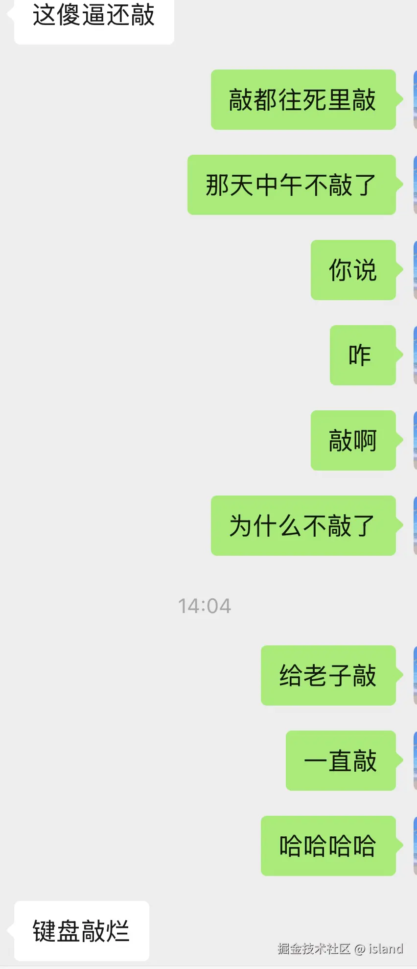 island于2025-04-17 14:14发布的图片