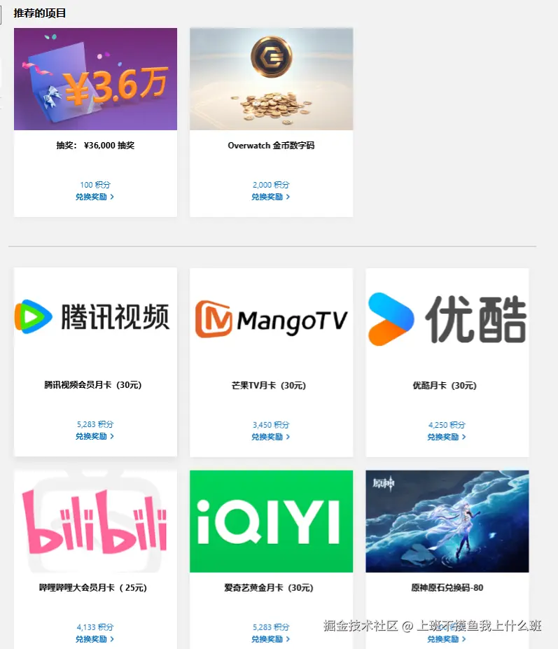 上班不摸鱼我上什么班于2025-06-19 10:35发布的图片