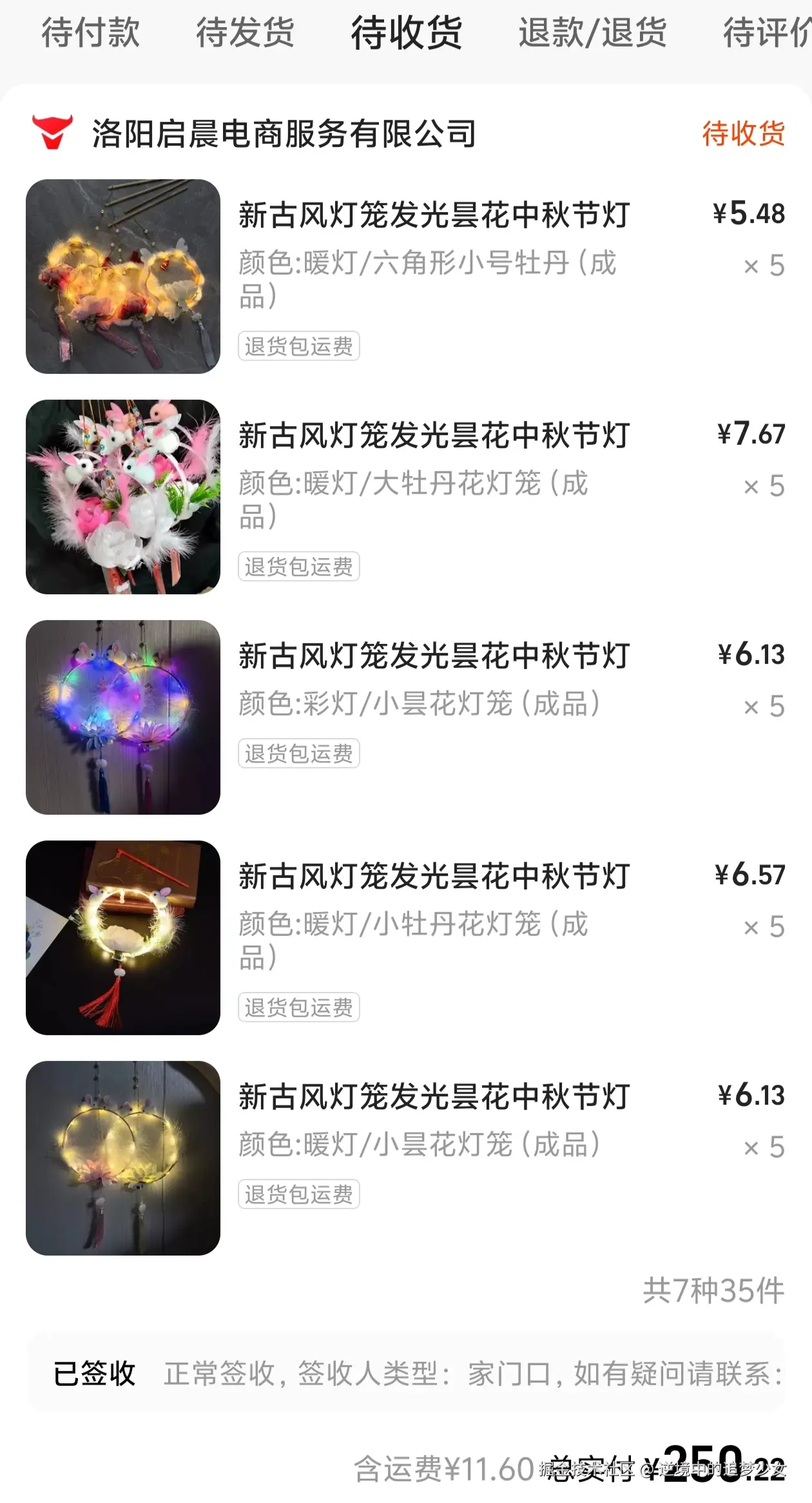 逆境中的追梦少女于2024-09-14 09:35发布的图片