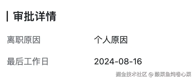 酸菜鱼炖卷心菜于2024-08-14 10:13发布的图片