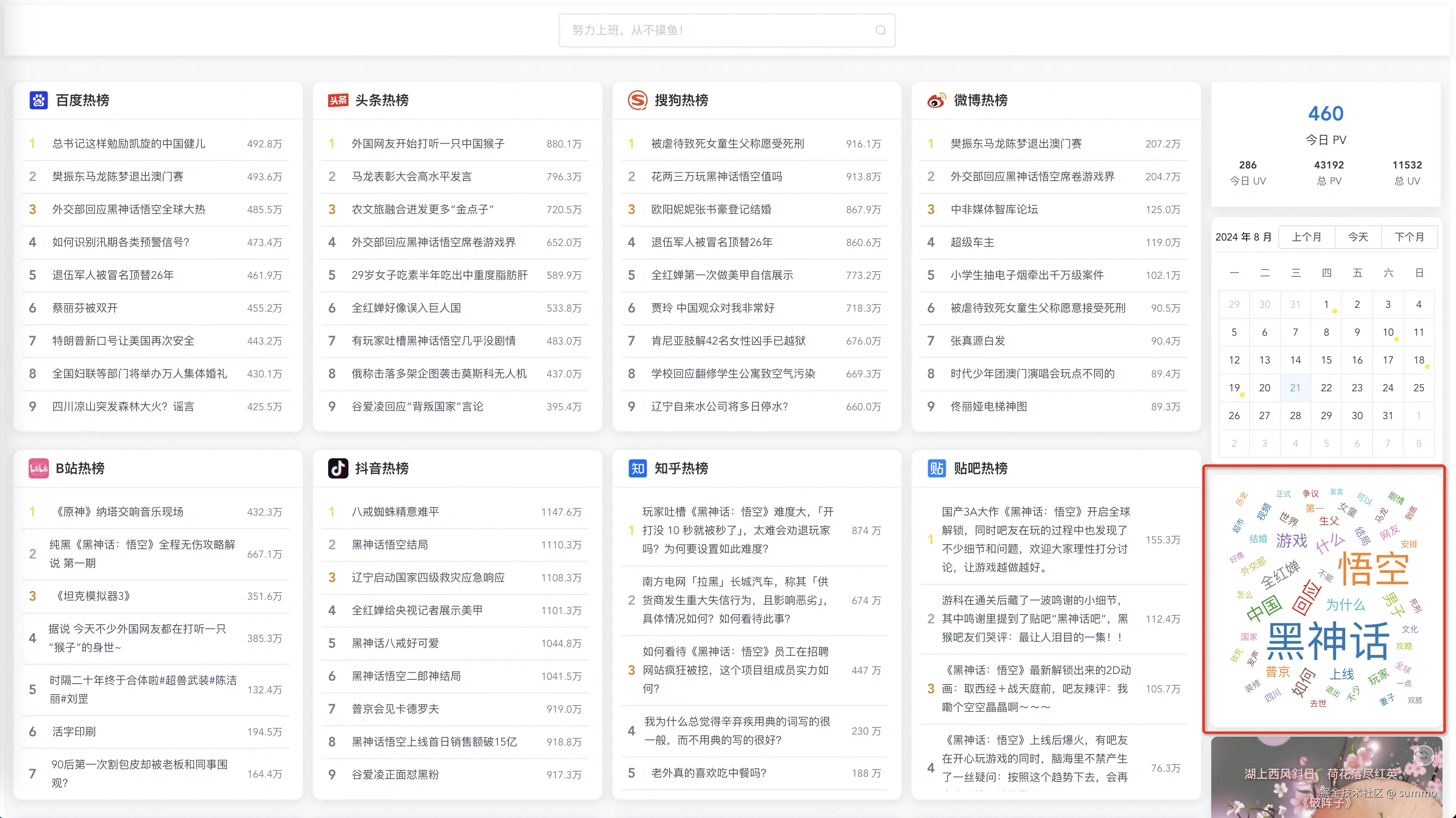 summo于2024-08-21 17:51发布的图片
