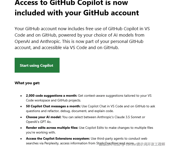 cursor提示词开发工程师于2024-12-19 09:11发布的图片