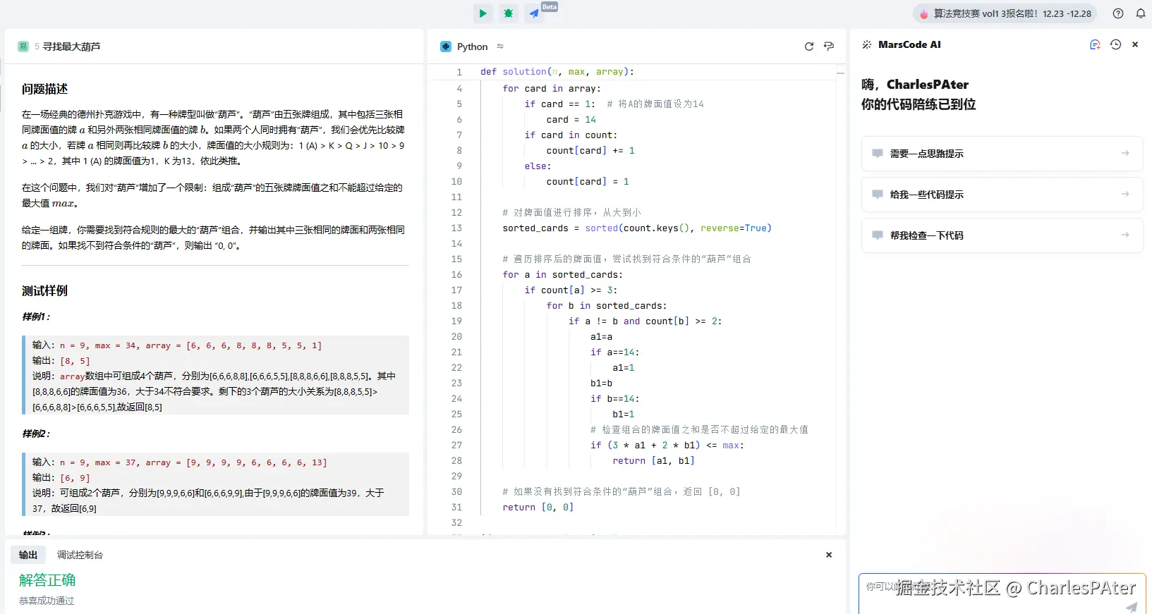 CharlesPAter于2024-12-26 09:50发布的图片