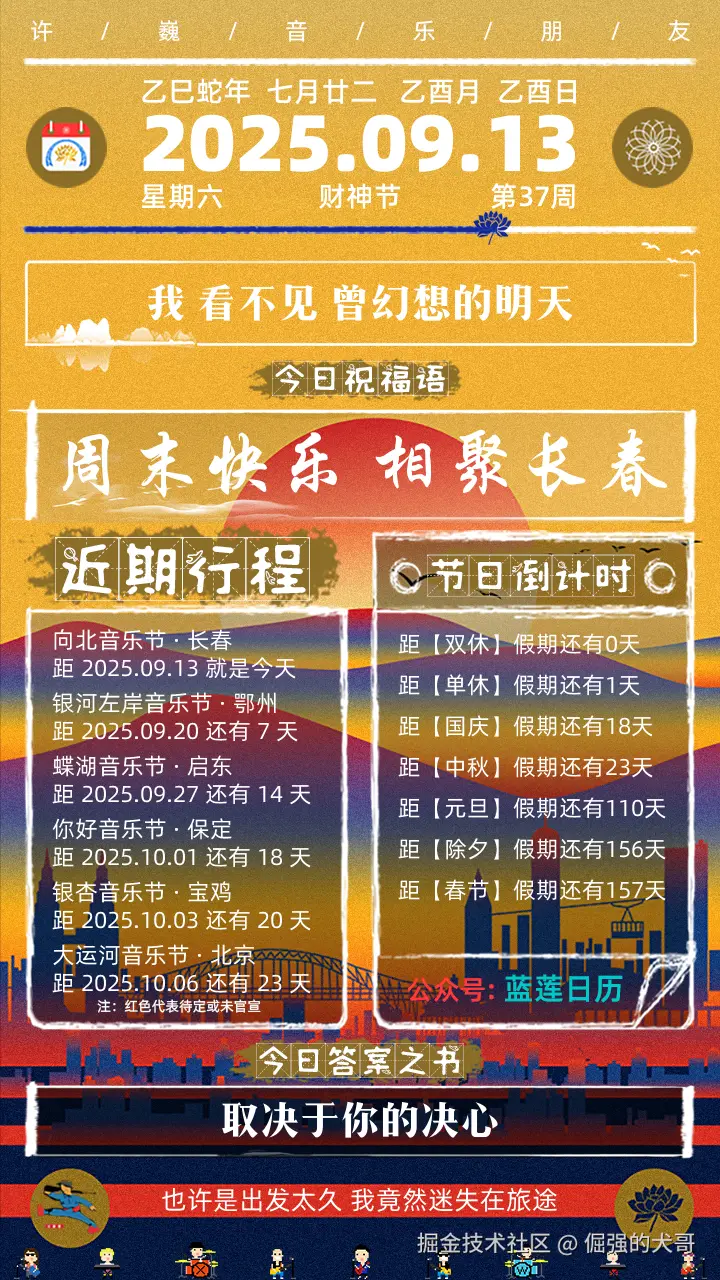 倔强的犬哥于2025-09-13 09:26发布的图片