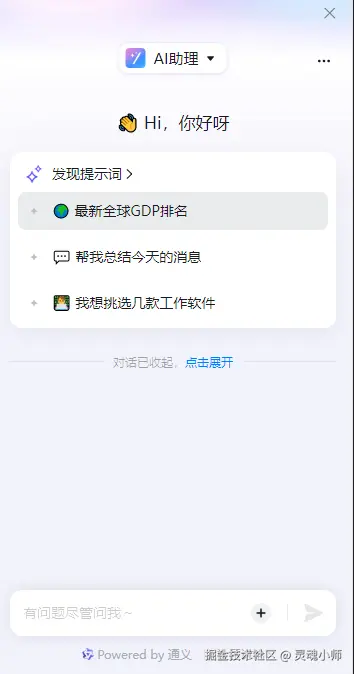 灵魂小师于2024-10-17 10:00发布的图片