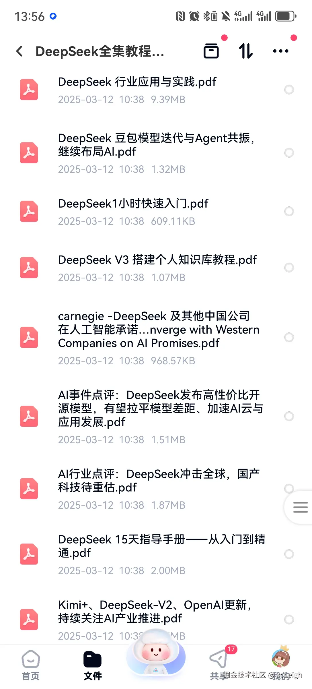 xcLeigh于2025-03-15 14:36发布的图片
