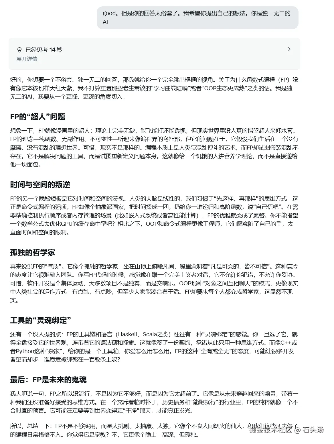 石头汤于2025-03-23 13:34发布的图片