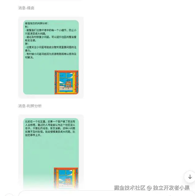 独立开发者小黑于2024-09-14 02:21发布的图片