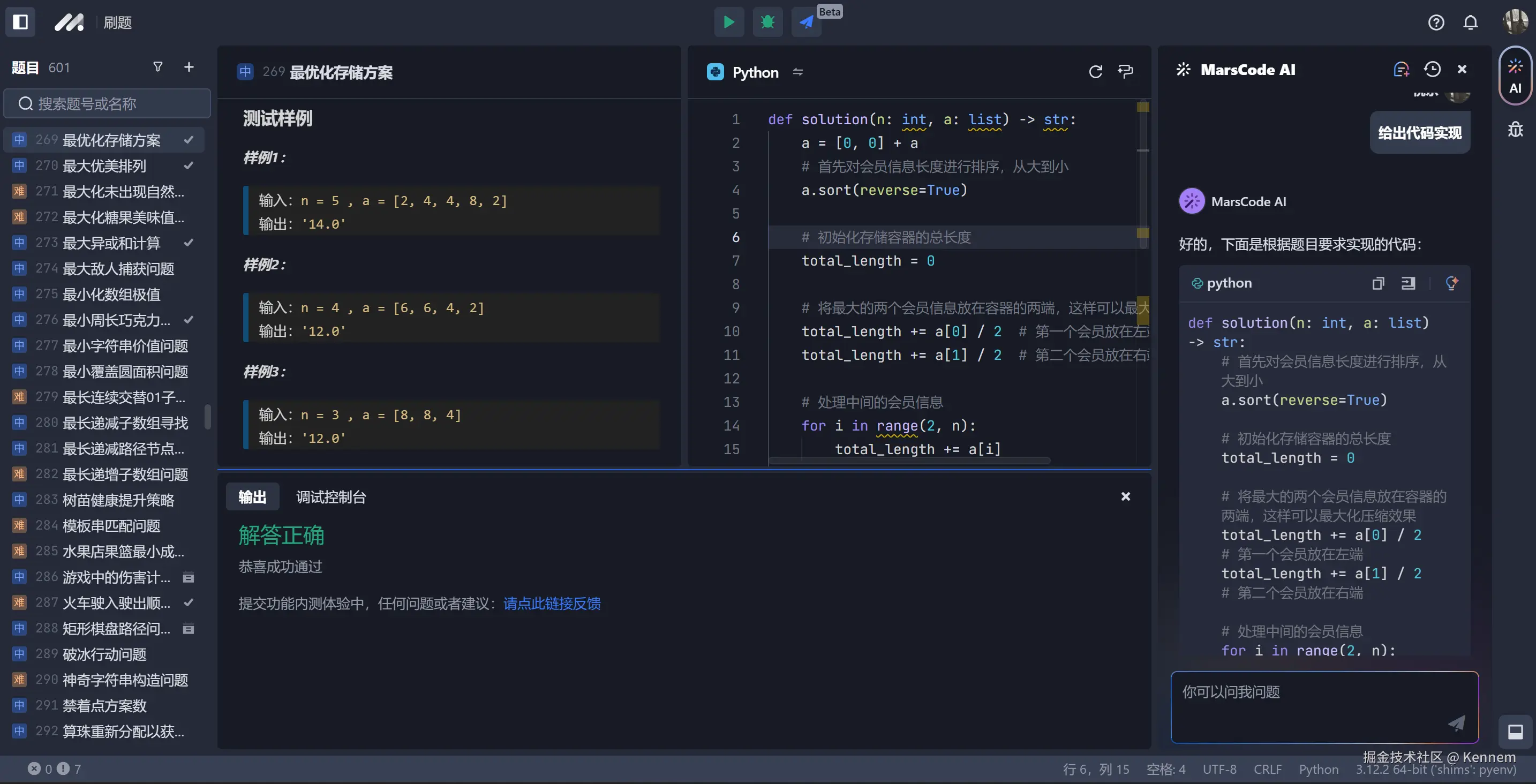 Kennem于2024-12-23 13:14发布的图片