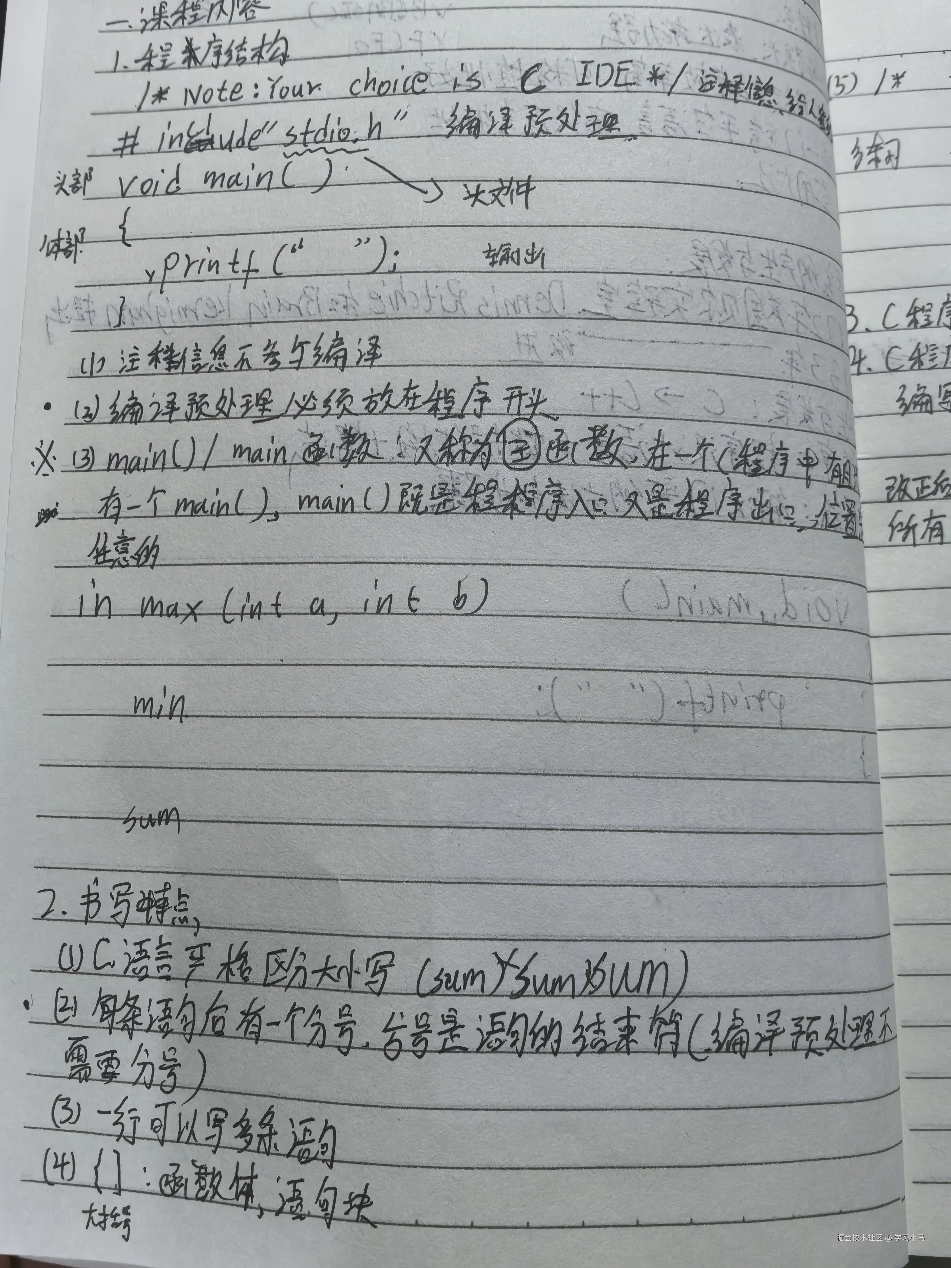 学习小马于2024-10-11 21:39发布的图片