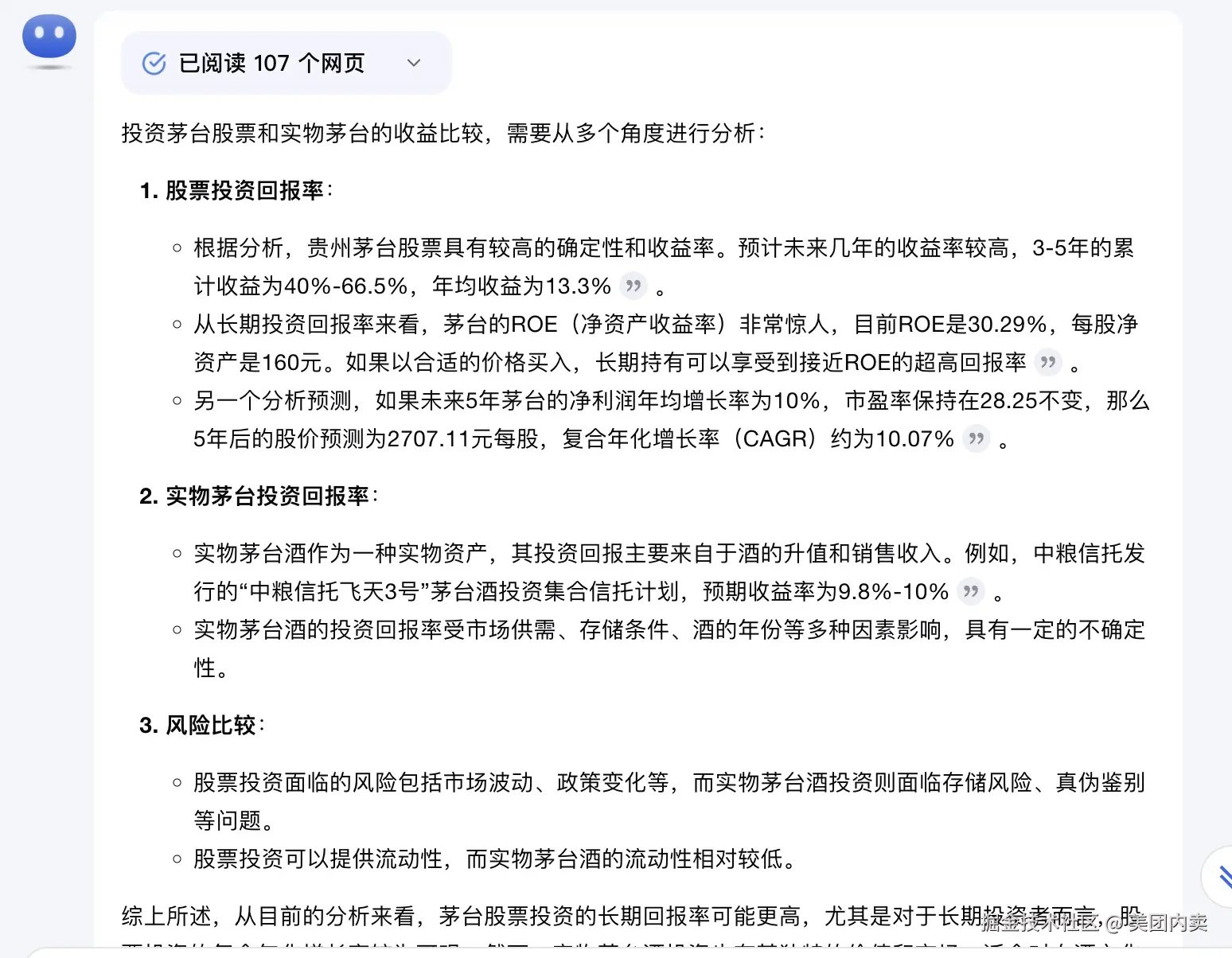 美团内卖于2024-11-20 16:18发布的图片