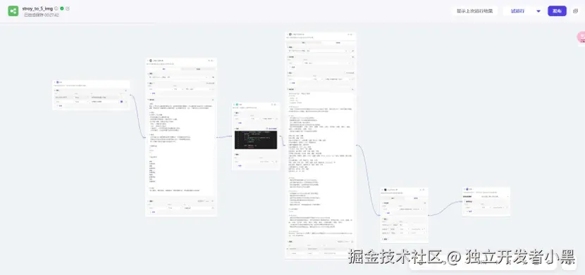独立开发者小黑于2024-08-07 00:44发布的图片