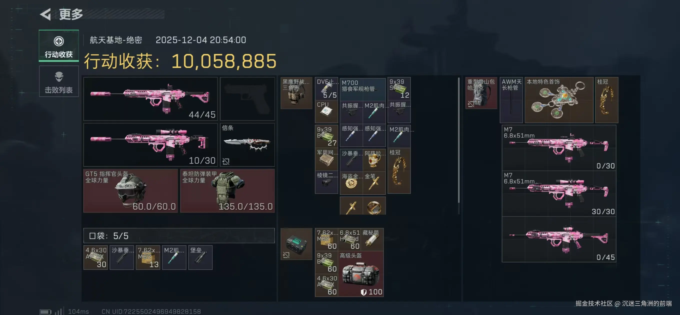 沉迷三角洲的前端于2025-12-09 18:24发布的图片