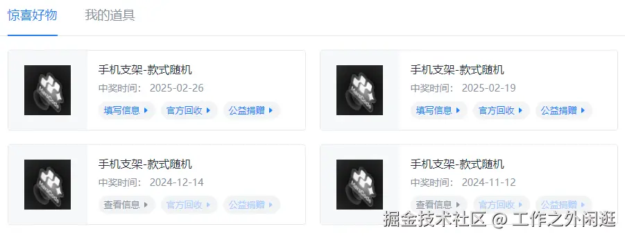 工作之外闲逛于2025-02-26 15:20发布的图片