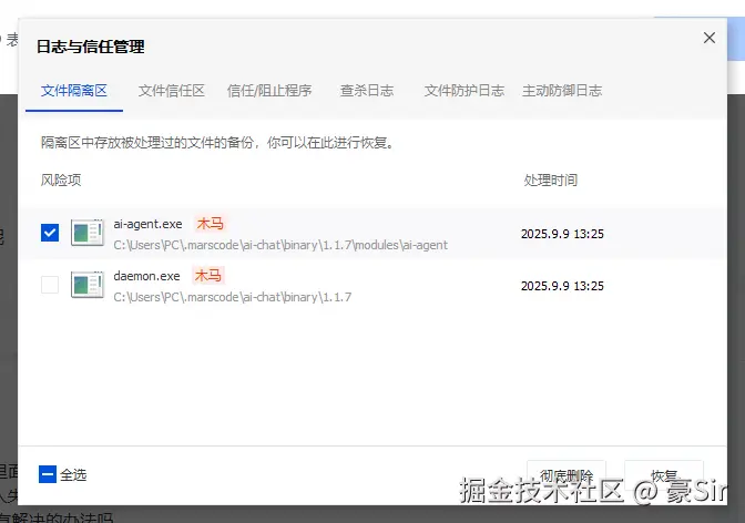 豪Sir于2025-09-09 13:28发布的图片