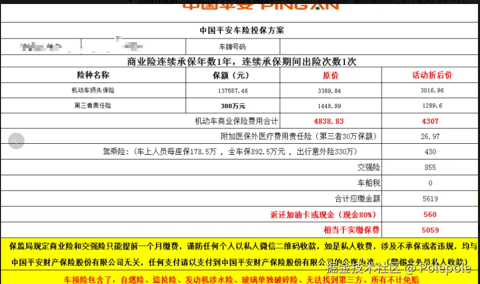 Polepole于2025-10-09 17:42发布的图片