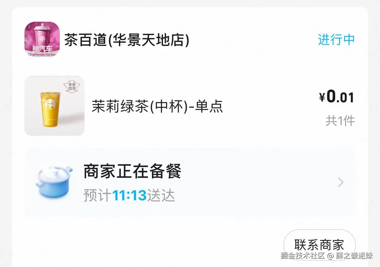 薛之谦迷妹于2025-08-07 15:23发布的图片