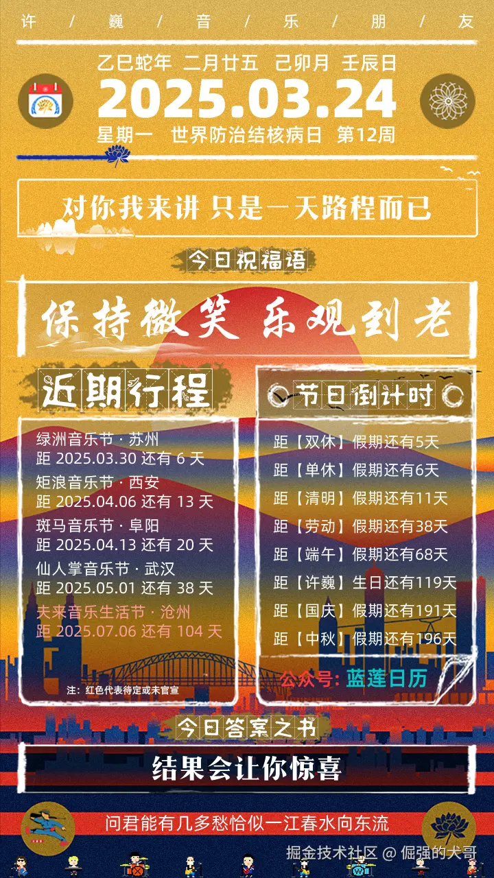 倔强的犬哥于2025-03-24 08:22发布的图片