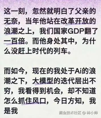 林小帅于2026-03-06 16:34发布的图片