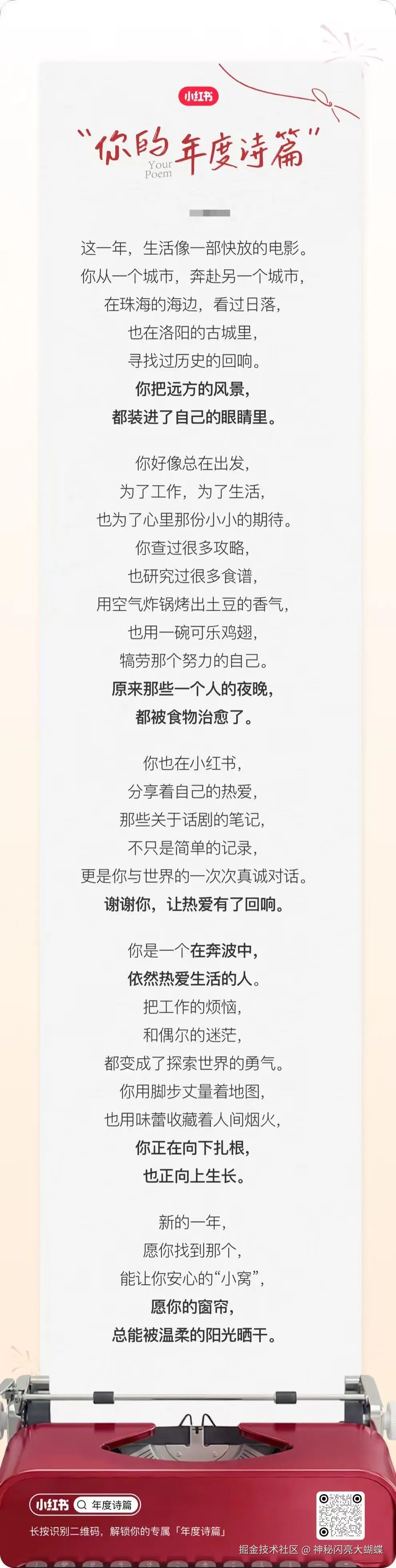 神秘闪亮大蝴蝶于2026-02-11 13:41发布的图片