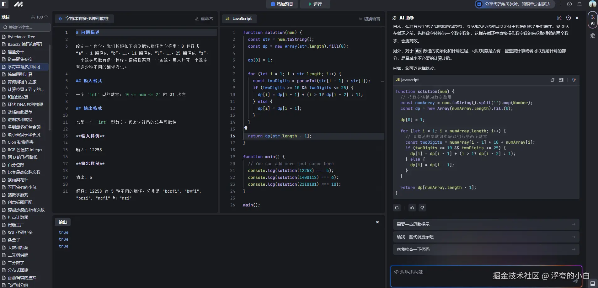 浮夸的小白于2024-09-04 11:25发布的图片