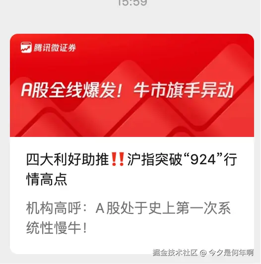 今夕是何年啊于2025-08-13 16:08发布的图片