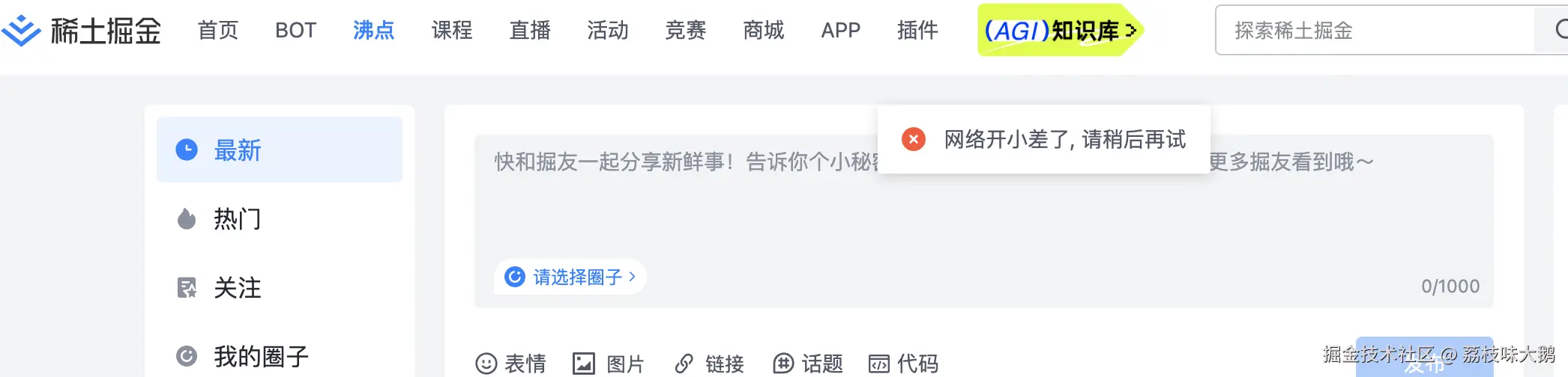 荔枝味大鹅于2024-08-21 14:23发布的图片