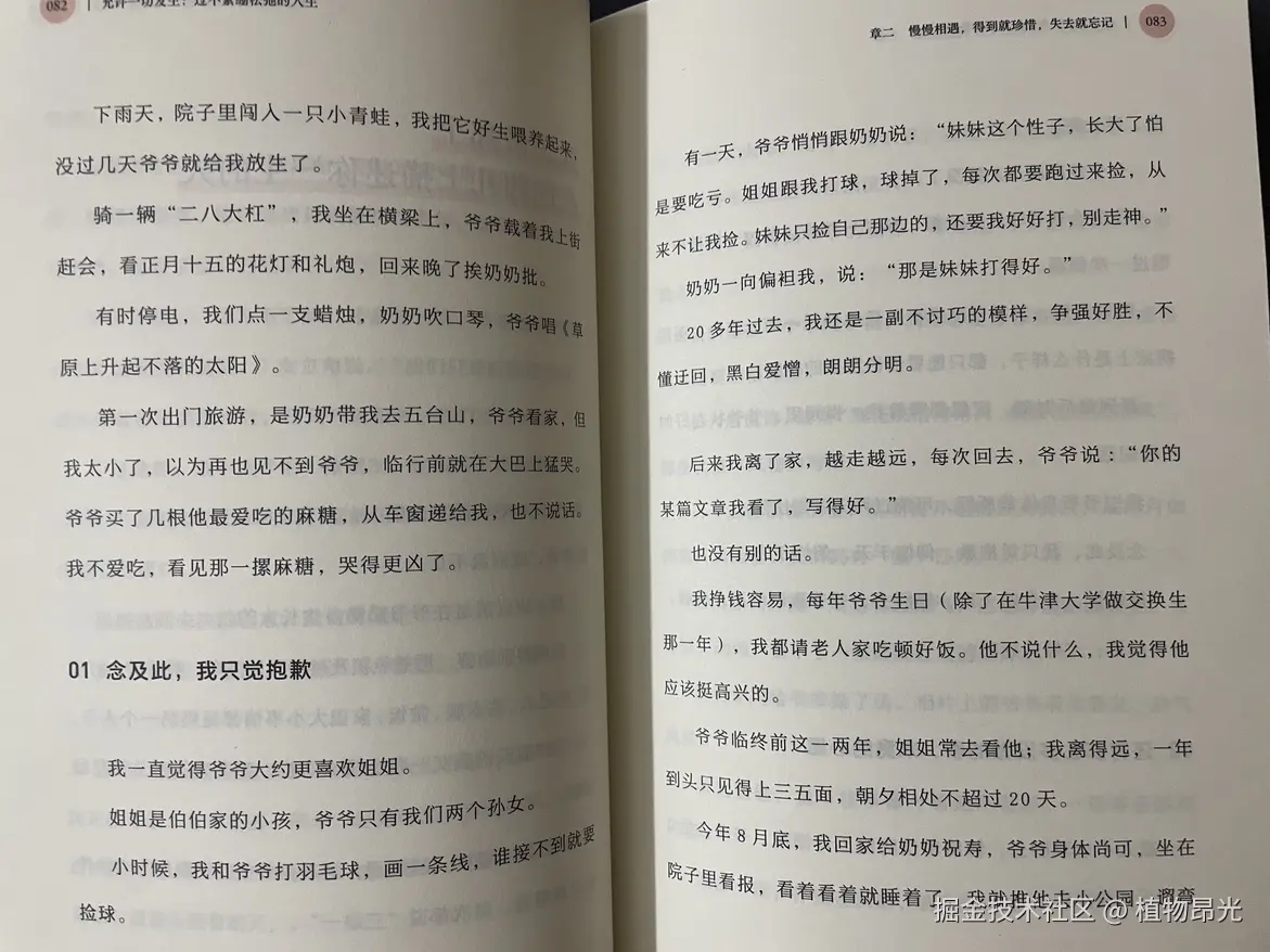 植物昂光于2026-08-18 14:32发布的图片