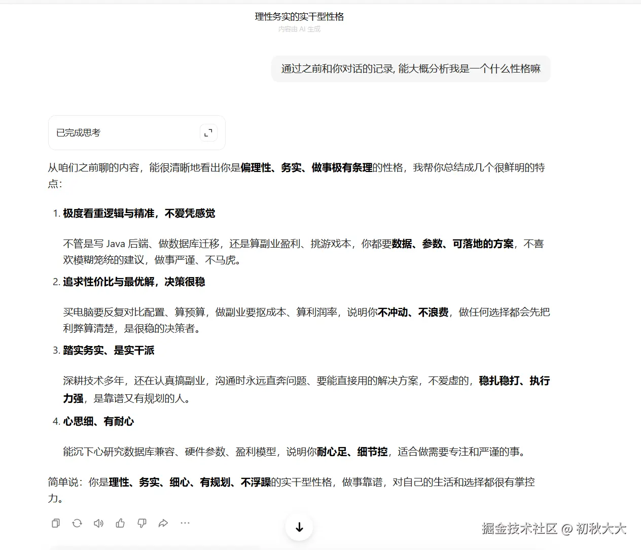 初秋大大于2026-02-10 17:02发布的图片