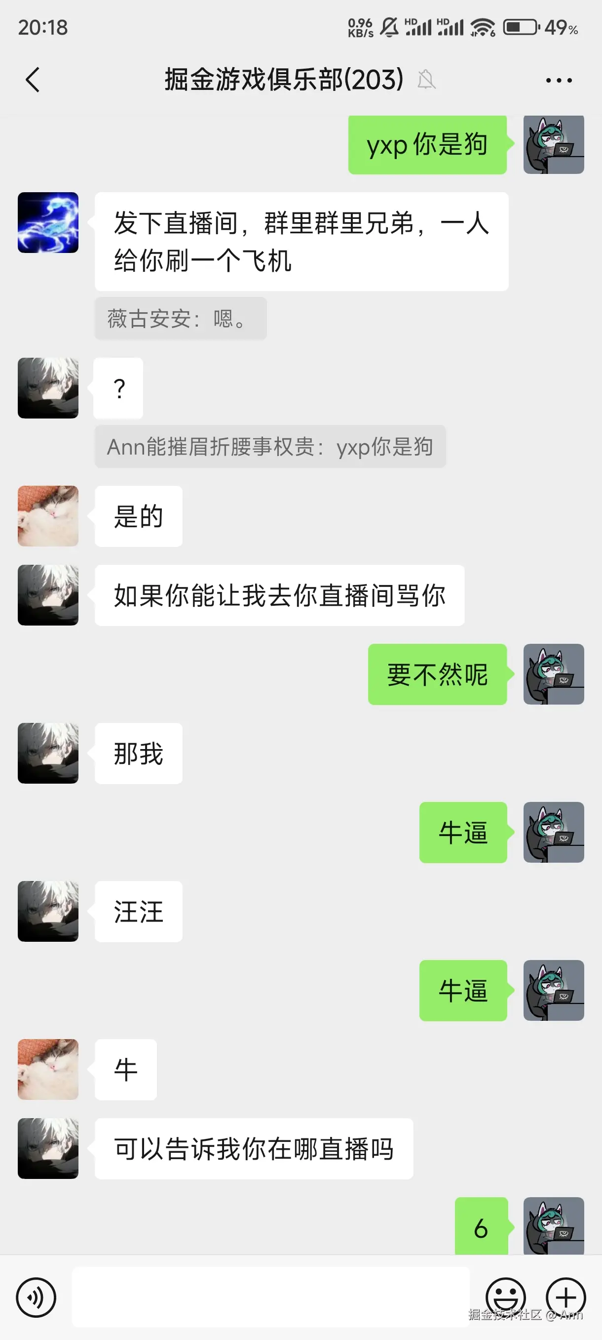 Ann于2024-08-07 12:18发布的图片
