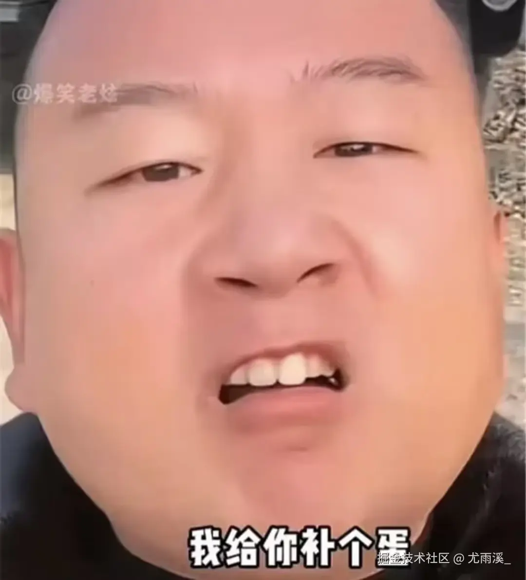 尤雨溪_于2026-03-19 17:51发布的图片