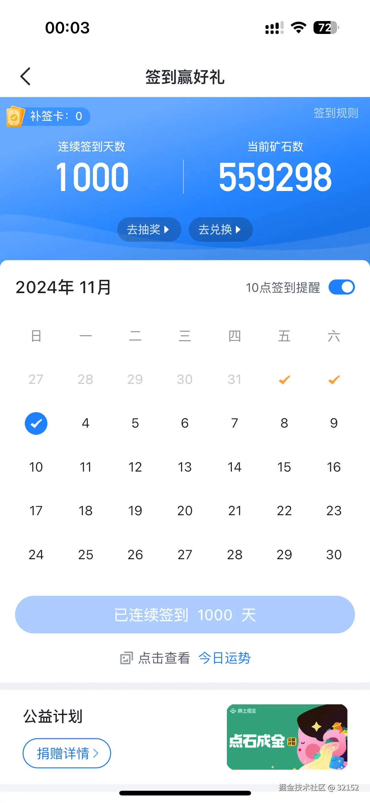 32152于2024-11-03 00:04发布的图片