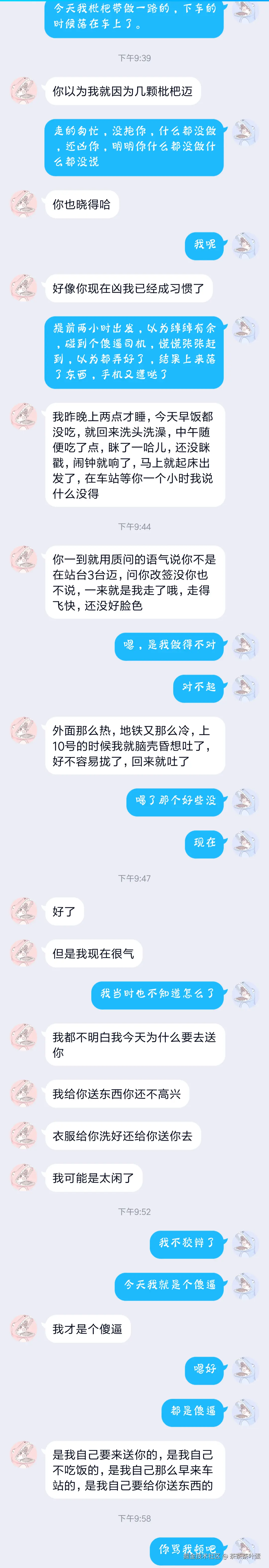 茶茶茶叶蛋于2026-04-08 08:55发布的图片