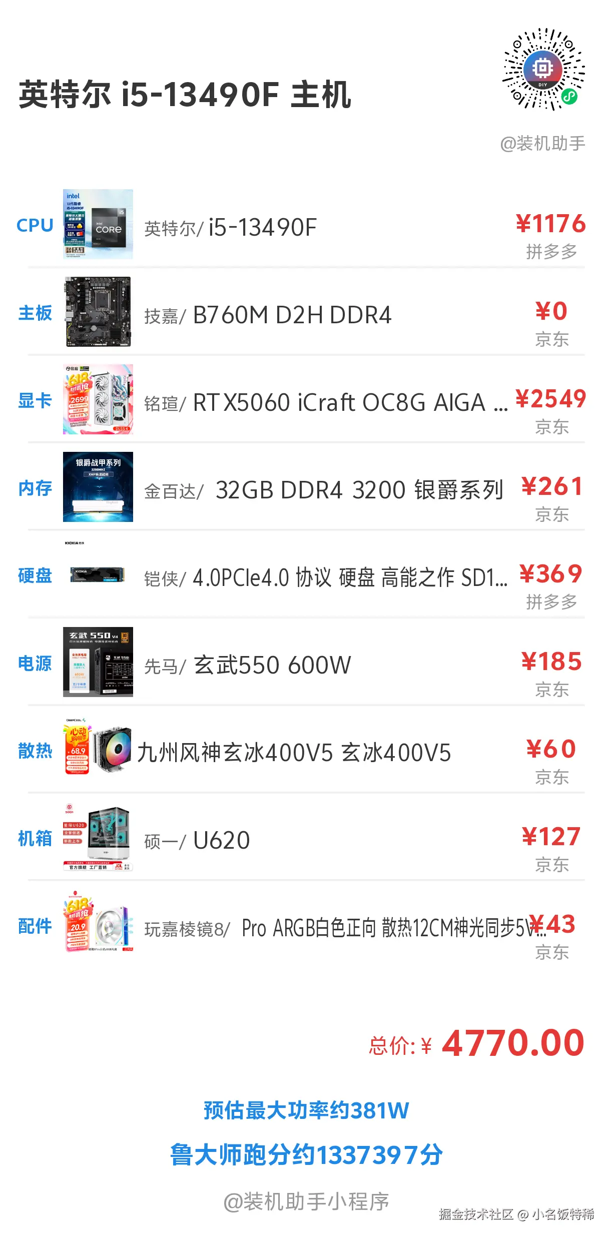 小名饭特稀于2025-06-09 17:50发布的图片