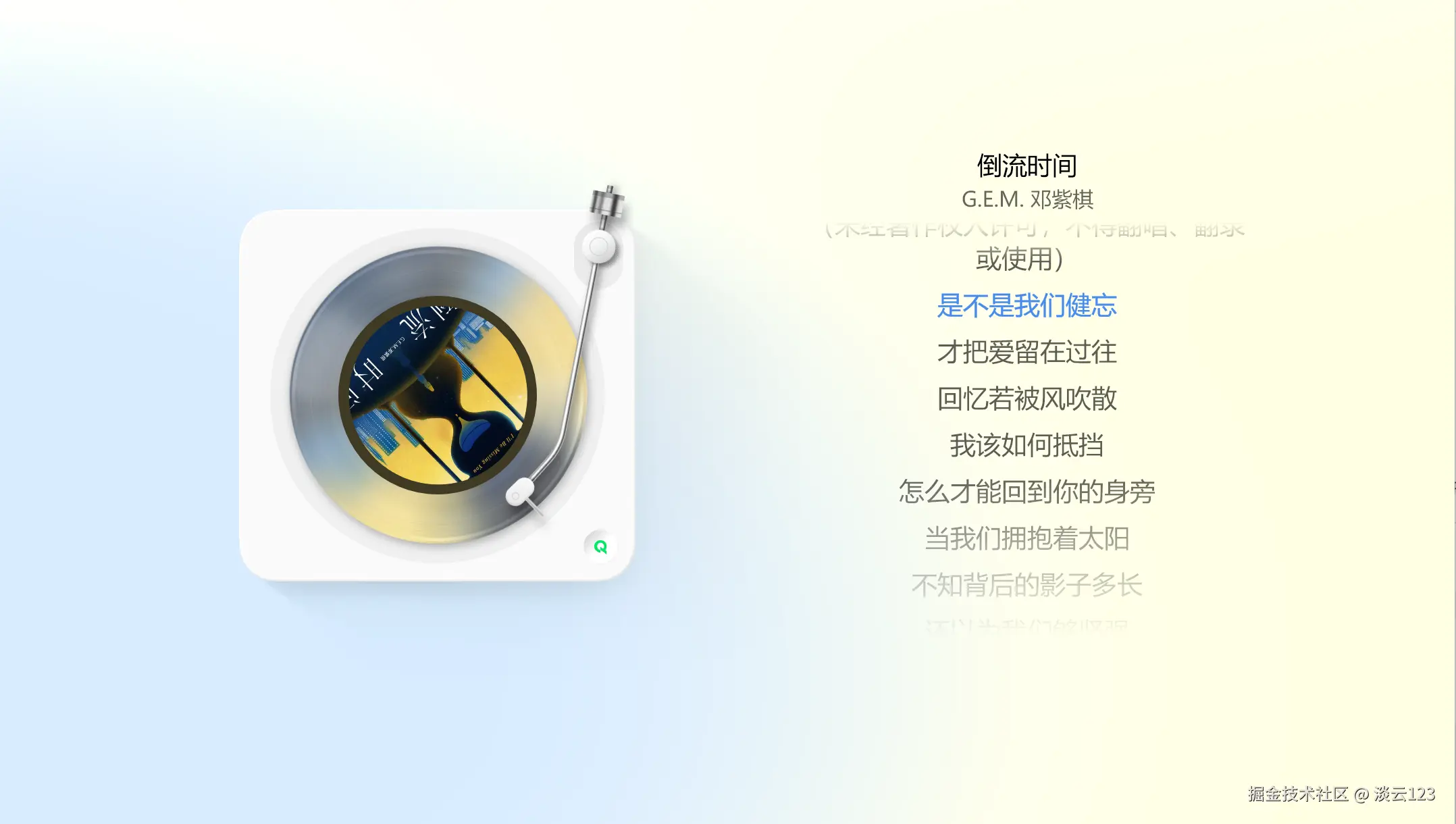 淡云123于2025-04-30 06:23发布的图片