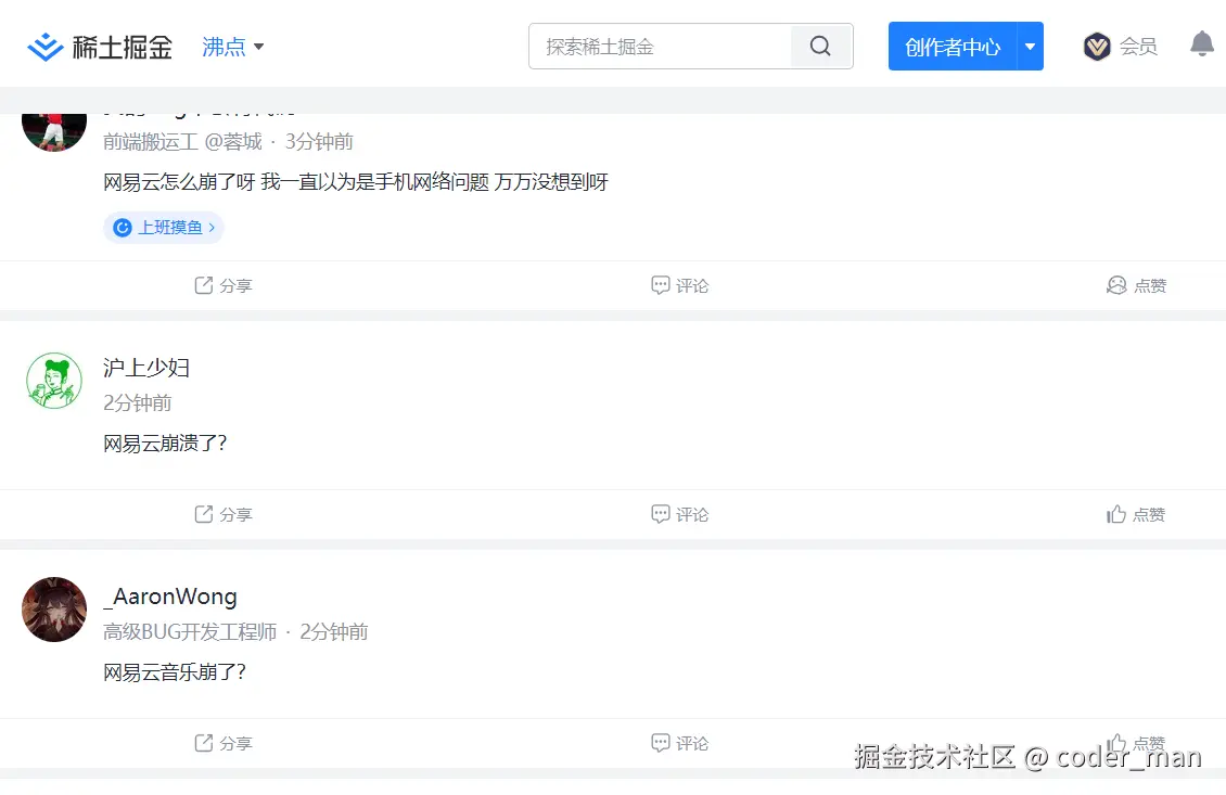 coder_man于2024-08-19 07:00发布的图片