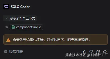 前端梦工厂于2026-05-09 19:10发布的图片