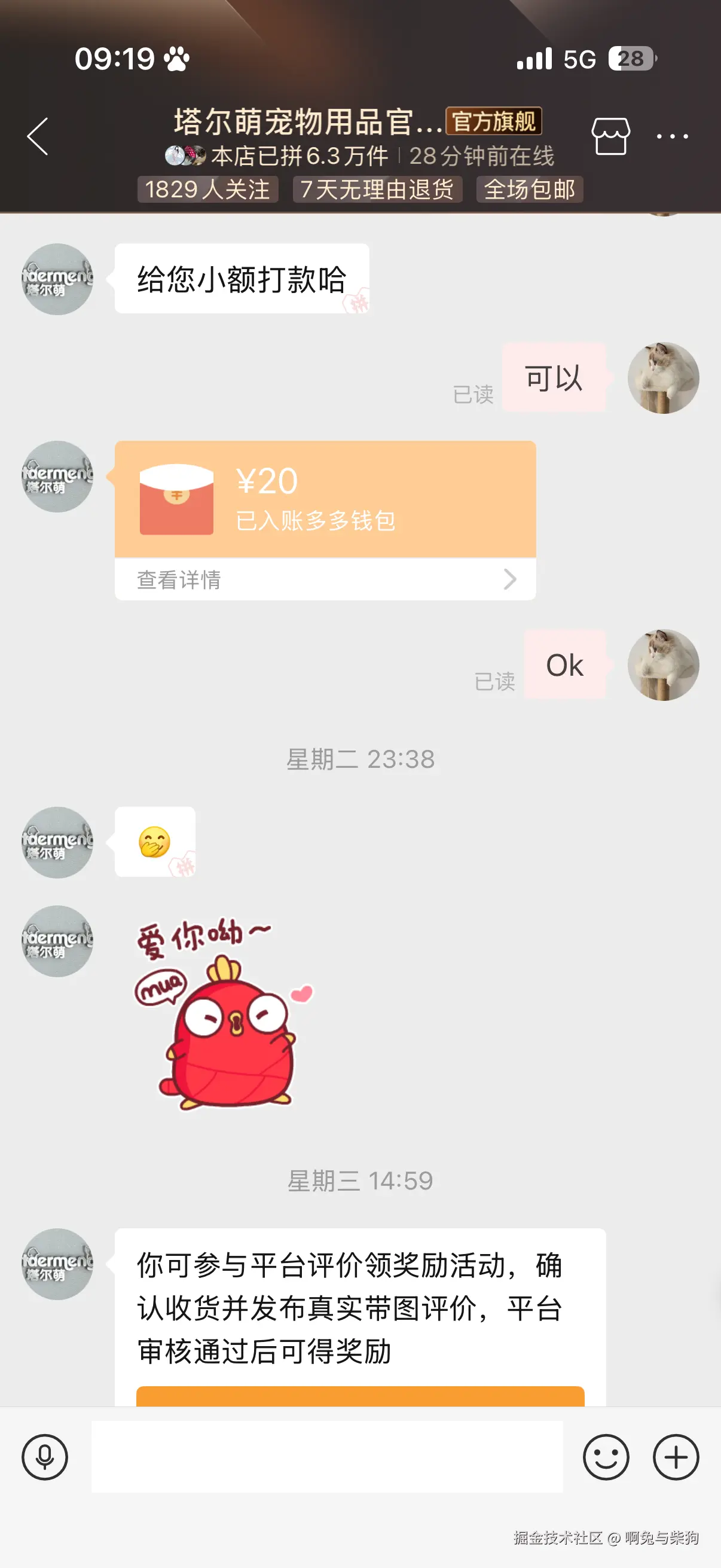 啊兔与柴狗于2026-02-06 09:22发布的图片