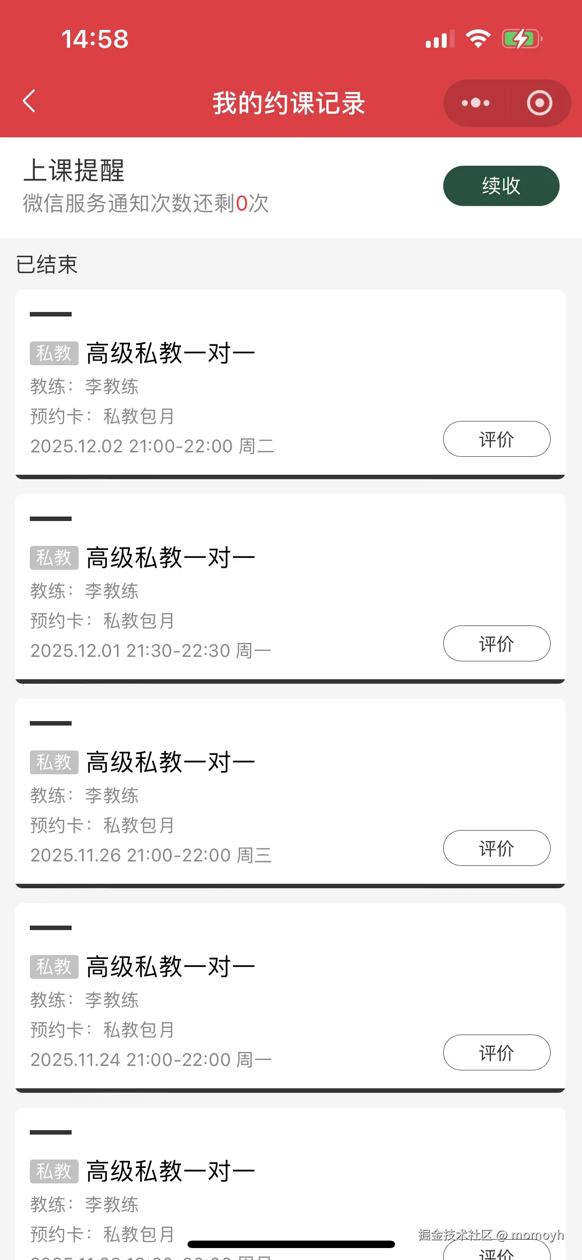 momoyh于2025-12-05 09:58发布的图片