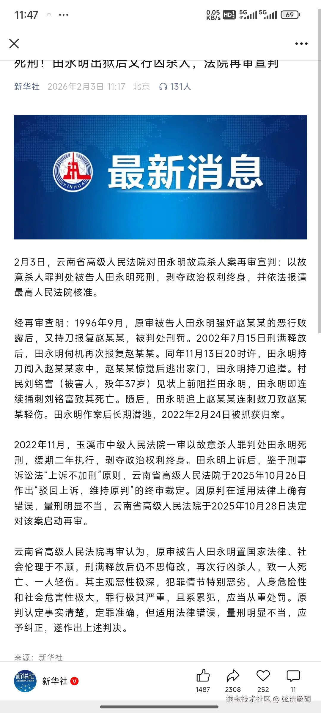 弦滑韶硕于2026-02-03 11:51发布的图片