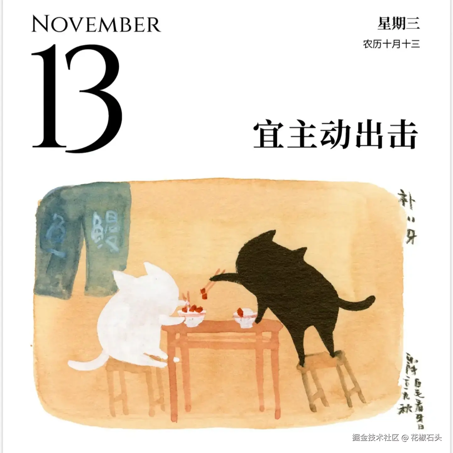 花椒石头于2024-11-13 09:12发布的图片