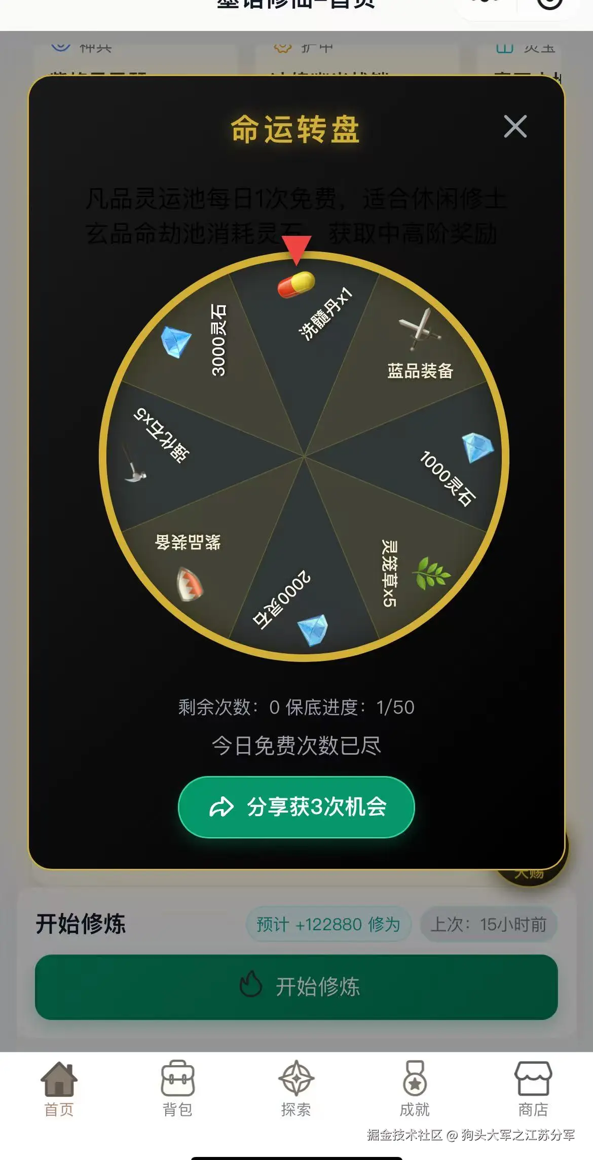 狗头大军之江苏分军于2025-11-26 10:30发布的图片