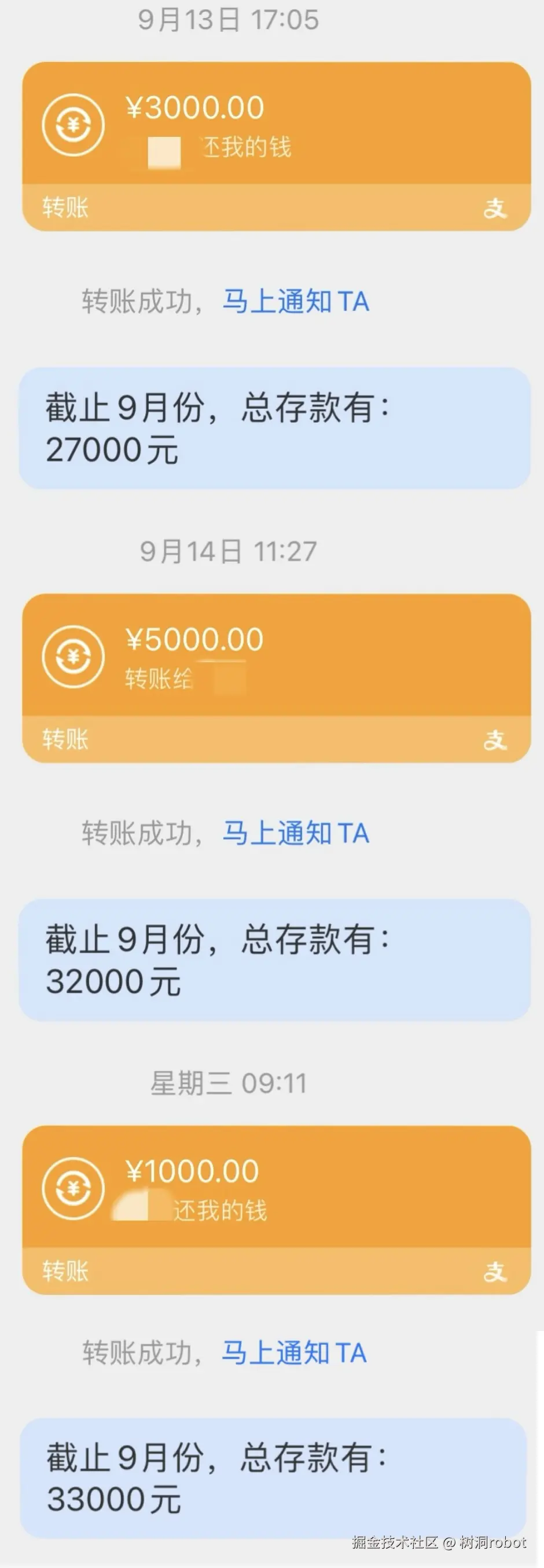 树洞robot于2024-09-24 09:13发布的图片