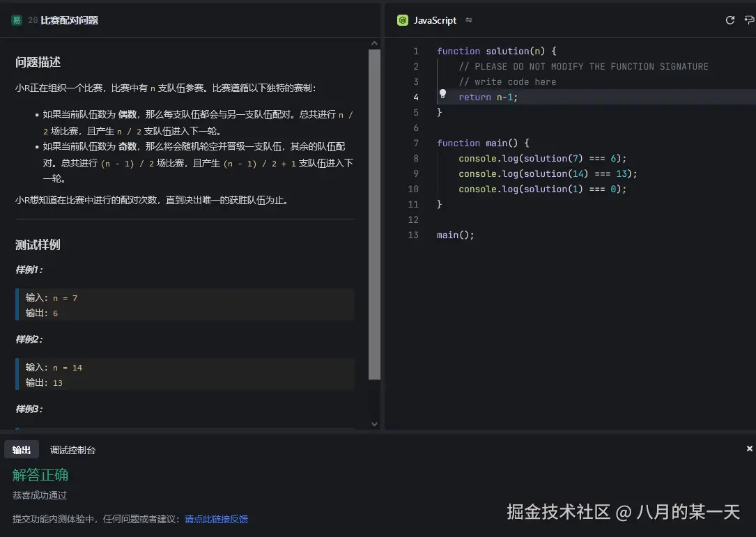八月的某一天于2025-01-06 15:39发布的图片