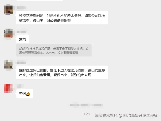 BUG高级开发工程师于2025-09-17 11:41发布的图片