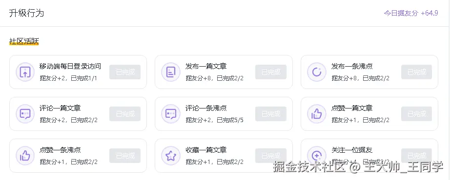 王大帅_王同学于2025-09-12 23:16发布的图片