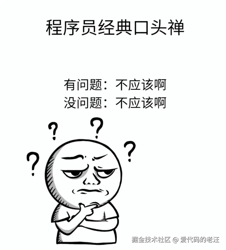 爱代码的老汪于2024-08-07 12:35发布的图片