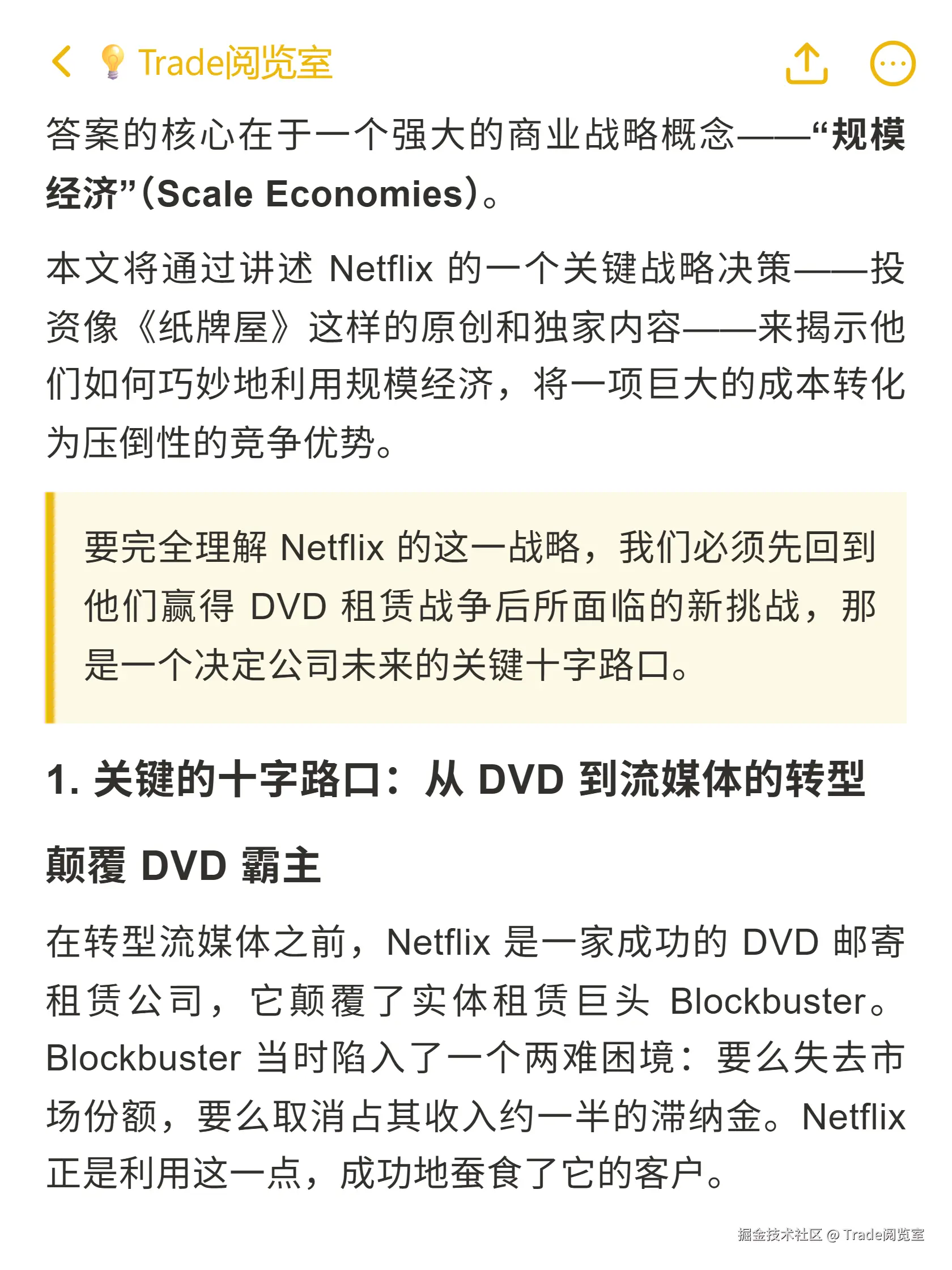 Trade阅览室于2025-10-20 01:40发布的图片