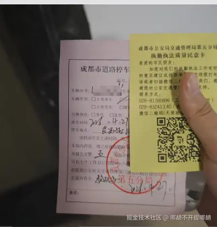 哪胡不开提哪胡于2026-04-28 01:17发布的图片